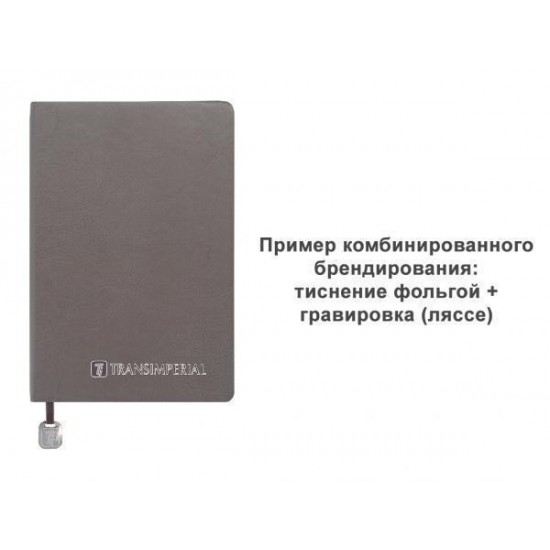 Обложка гибкая Flexy Agenda Buffalo А5, серый