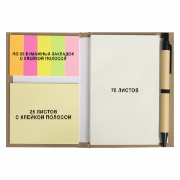 Блокнот А6  Stick and go с ручкой и набором стикеров в твердом переплете,  размер 11,5*14,5*1 см, крафт