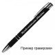 Ручка шариковая, Legend Soft Touch Mirror Silver, черная Ручка шариковая, Legend Soft Touch Mirror Silver, черная