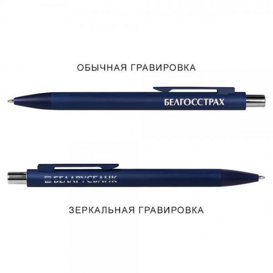 Ручка шариковая Snap матовая, металлическая, синяя/серебристая Ручка шариковая Snap матовая, металлическая, синяя/серебристая