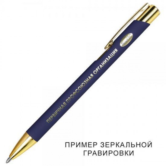 Ручка шариковая, Legend Soft Touch Mirror Gold, синяя/золотистая