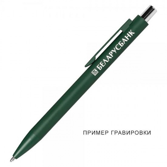 Ручка шариковая Snap матовая, металл, зеленый/серебро