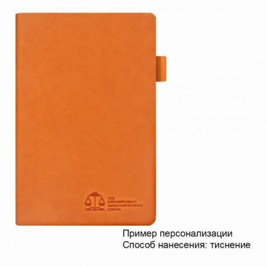 Ежедневник Flexy Asstra Petrus A5, оранжевый, недатированный, в гибкой обложке Ежедневник Flexy Asstra Petrus A5, оранжевый, недатированный, в гибкой обложке