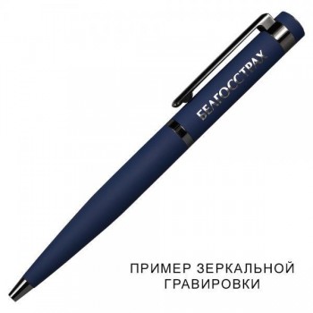 Ручка шариковая софт тач Grand Attashe металлическая, темно-синяя/темно-серая