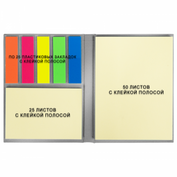 Набор цветных бумажных стикеров  Stick and Fun в твердом переплете, 50 листов в блоке,  размер 8*10,5*1 см, серебристый
