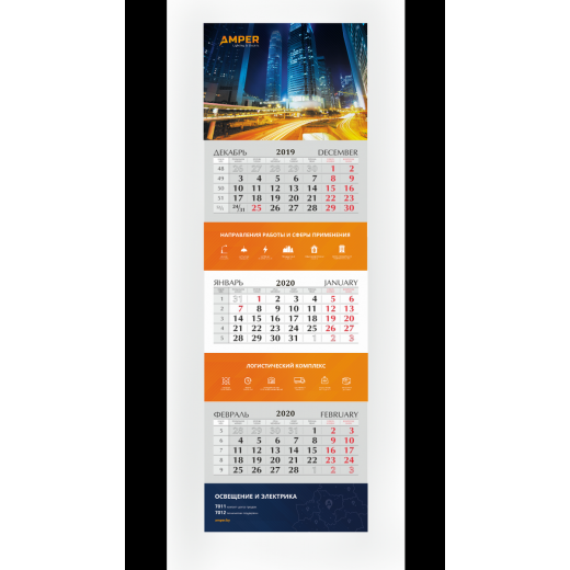 Календарь с металлическими планками