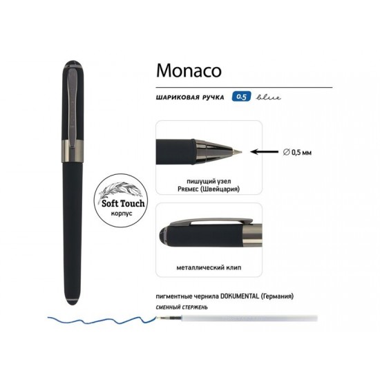 Ручка пластиковая шариковая Monaco, 0,5мм, синие чернила, черный/вороненая сталь