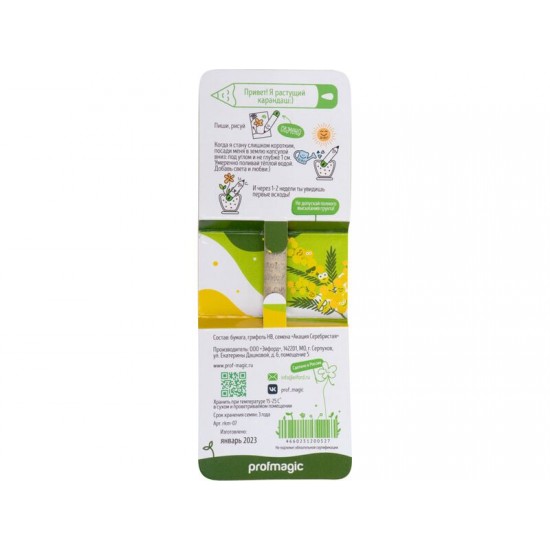 Растущий карандаш mini Magicme (1шт) - Акация Серебристая