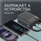 Внешний АКБ NRG Turbo V4 80000 мА-ч, дисплей, черный, Deppa