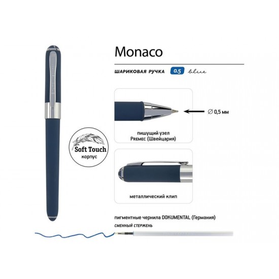 Ручка пластиковая шариковая Monaco, 0,5мм, синие чернила, темно-синий navy/серебристый