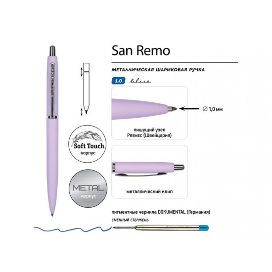 Ручка металлическая шариковая San Remo, софт-тач, 1.0 мм, сиреневый