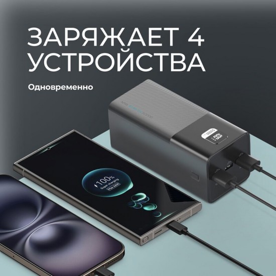 Внешний АКБ NRG Turbo V4 50000 мА-ч, дисплей, черный, Deppa