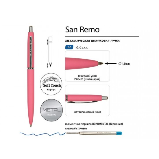 Ручка металлическая шариковая San Remo, софт-тач, 1.0 мм, коралловый