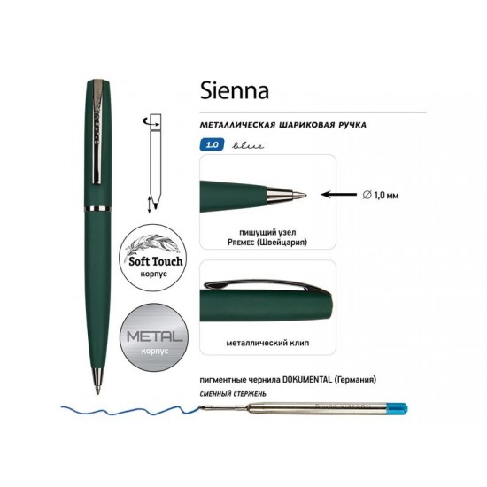 Ручка металлическая шариковая Sienna, софт-тач, 1.0 мм, зеленый