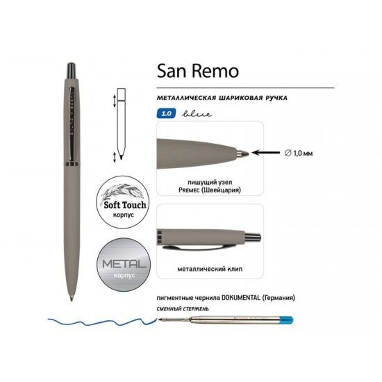 Ручка металлическая шариковая San Remo, софт-тач, 1.0 мм, серый