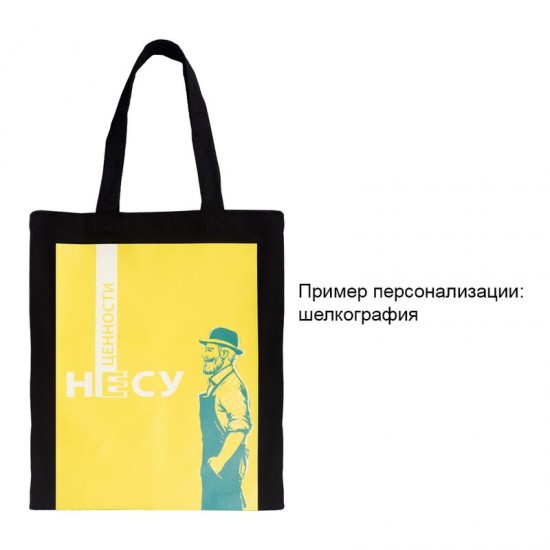 Сумка из плотного хлопка Carryme 220, черный