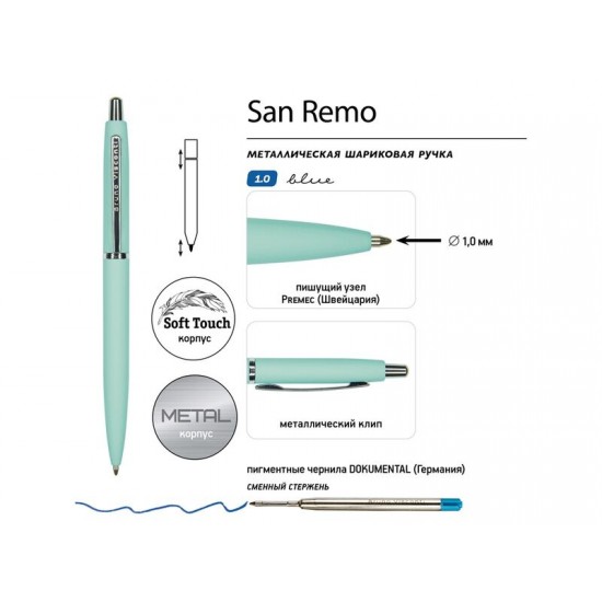 Ручка металлическая шариковая San Remo, софт-тач, 1.0 мм, мятный