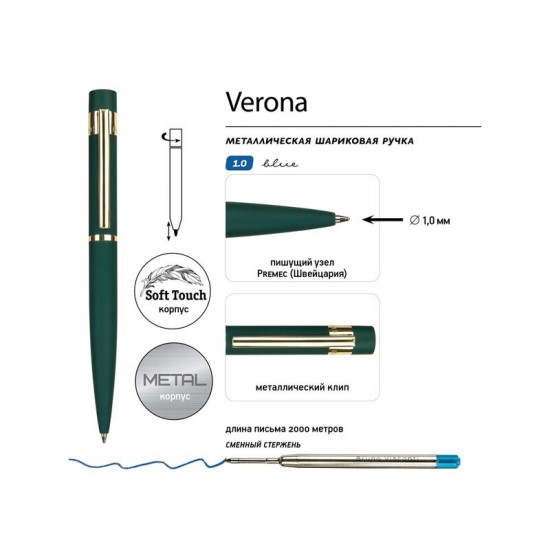 Ручка металлическая шариковая Verona, софт-тач, 1.0 мм, зеленый