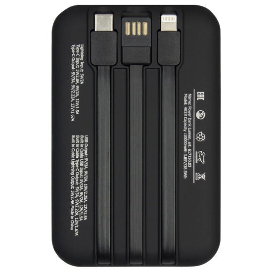 Внешний аккумулятор (powerbank) «Lumen», софт тач, 10 000 mAH, с тремя зарядными шнурами, 22,5W super fast charge, Power Delivery (PD) 20W (dfnn), QC3.0, черный