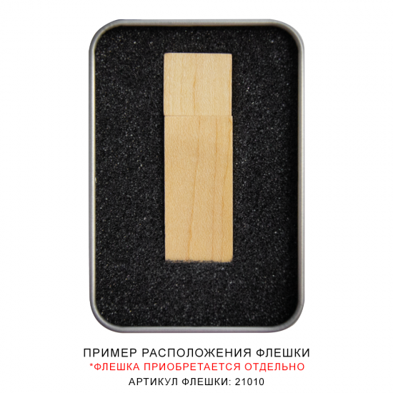 Футляр для флеш накопителя металлический, размер 6*9,5 см, серебристый