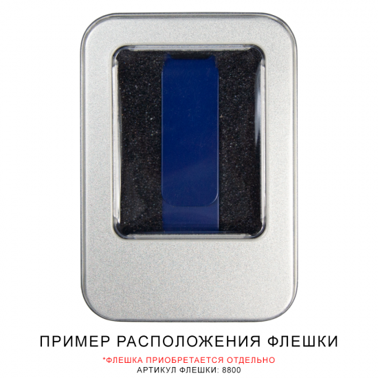 Футляр для флеш накопителя металлический, размер 6*9,5 см, серебристый